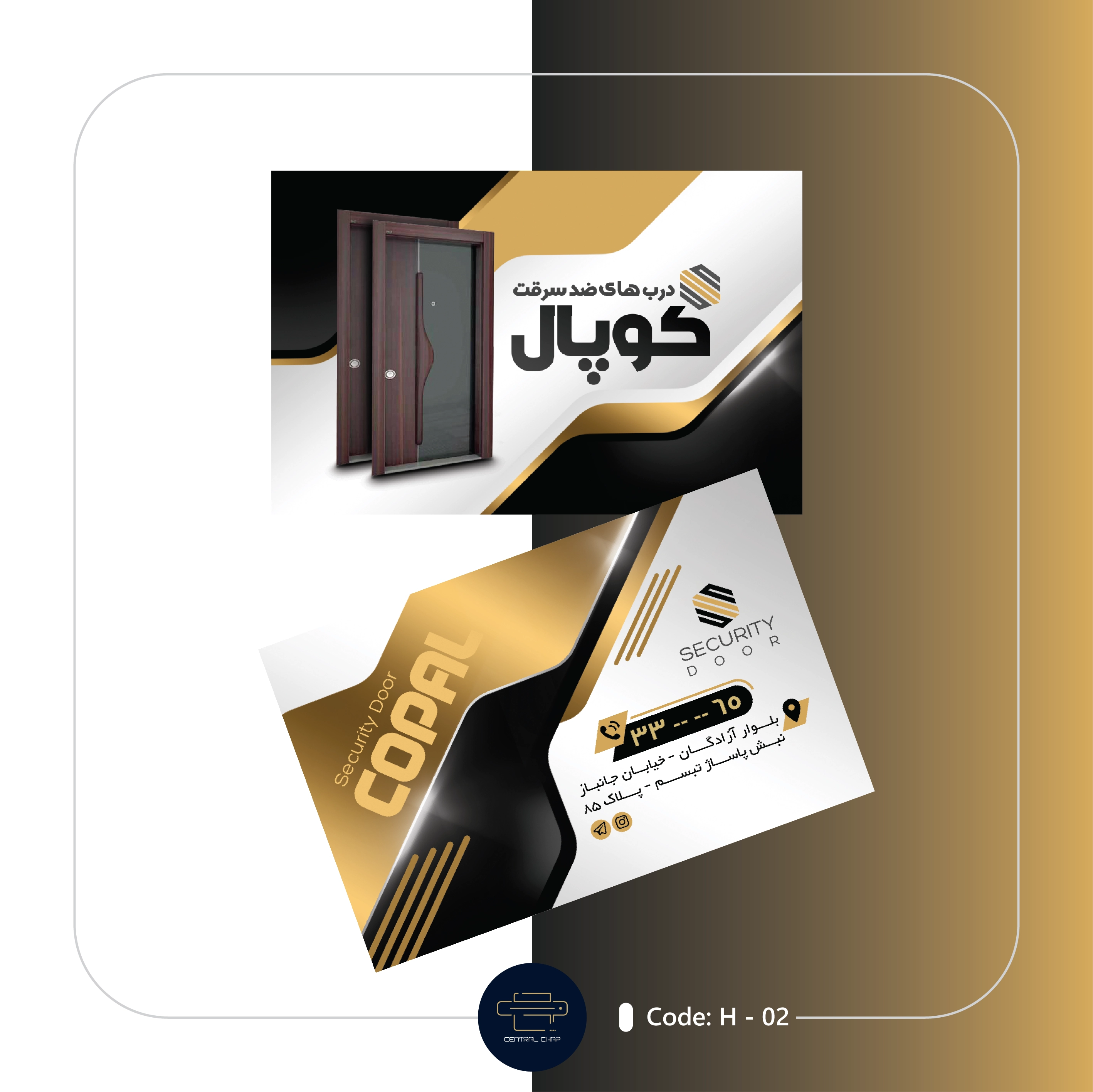 Code H - 02 کارت ویزیت درب ضد سرقت